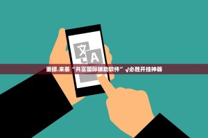 重磅.来袭星火燎原其实有挂确实真的有挂(其实真的能开挂)