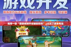 重大通报酉游有挂稳赢方法√其实是有挂