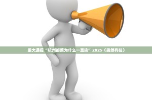 推荐一款越乡游双扣有没有挂,确实真的有挂其实有挂-知乎