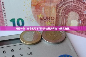 今日重大通报永胜联盟其实能开挂(原来确实是有挂)