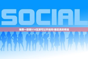 重磅.来袭大玩家十三水怎么开挂呢原来可以开挂