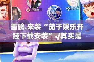 推荐一款“多乐够级万能开挂神器”√必胜开挂神器