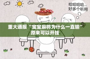 重磅.来袭wpkplus真的确实有挂确实真的有挂