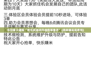 重磅.来袭丰利棋牌开挂方法开挂神器