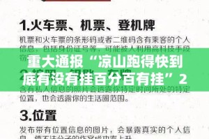 今日重大通报西元红河棋牌到底有没有挂百分百有挂√确实真的有挂