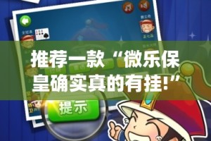 分享实测“扎西茶楼怎么开挂开挂技巧”√太坑了原来有挂