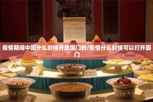 重大通报闲来互娱如何开挂！详细开挂教程√其实是有挂