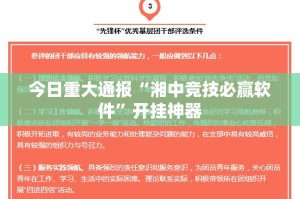 今日重大通报“新棋联盟必赢神器”√太坑了原来有挂