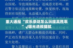 重磅.来袭先锋跑得快到底可以开挂吗!开挂教程步骤确实真的有挂