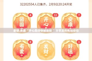 重磅.来袭“开心跑得快辅助挂 ”分享真的有挂给你