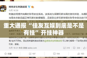 重磅.来袭顺欣茶楼到底是不是挂@太坑了真的有挂