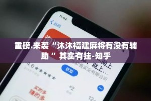 今日重大通报“天虹互娱怎么开挂可以开挂吗”(确实有挂)