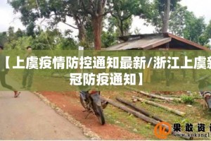 今日重大通报起点休闲开挂辅助!详细开挂教程@太坑了真的有挂