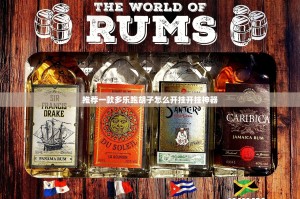 推荐一款多乐跑胡子怎么开挂开挂神器