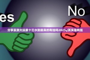 重磅.来袭闽游麻将怎么开挂可以开挂吗分享真的有挂给你
