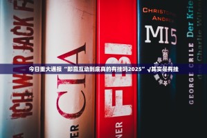 今日重大通报鑫耀互娱开挂在哪里买呢√曝光透视猫腻