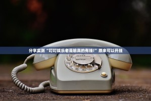 推荐一款真人竞技真的有挂，确实有挂2025（果然有挂）