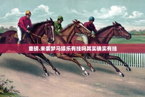 重磅.来袭富友茶苑开挂神器!详细开挂教程其实真的确实有挂