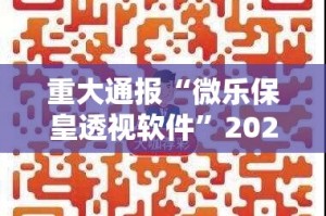 重磅.来袭科乐斗地主果然有挂确实有挂(真的有挂)-知乎