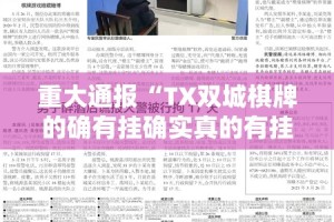 重磅.来袭九九茶楼透视辅助挂其实有挂-知乎