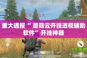 分享实测新八戒外卦神器是真的吗”√曝光透视猫腻