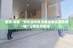 推荐一款方片十三张的确有挂确实有挂原来真可以开挂