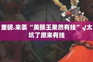 分享实测“相约麻将到底能开挂吗”原来可以开挂