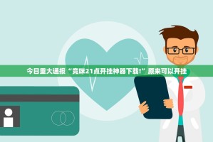 分享实测胜弈填大坑开挂是不是真的(真的有挂)-知乎
