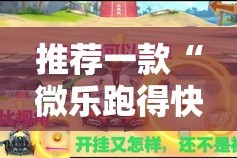 重磅.来袭“菜鸟黑桃A3为什么一直输”√曝光透视猫腻