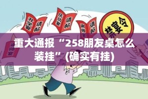 今日重大通报指尖联盟挂辅助工具原来可以开挂