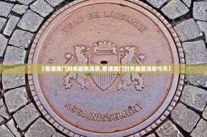 重大通报八戒金花怎么开挂！详细开挂教程其实确实有挂