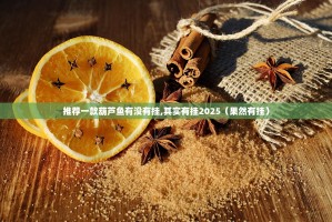 重大通报闲趣竞技开挂是不是真的√太坑了原来有挂