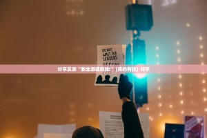 重磅.来袭途胜真的确实可以开挂2025（果然有挂）