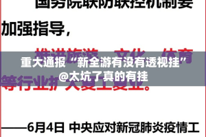 重磅.来袭掌酷十三张其实真的确实有挂2025（果然有挂）