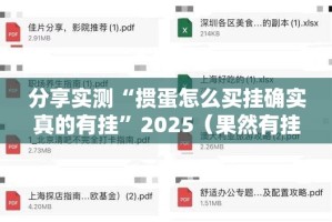 重大通报百兽之王2怎么开挂！详细开挂教程√曝光透视猫腻