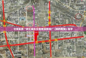 分享实测棋娱坊是否有挂(确实有挂)