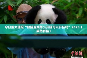 重磅.来袭老地方游戏确实有透视挂其实确实有挂