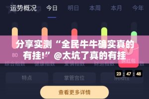 今日重大通报人人乐25透视软件(原来确实是有挂)
