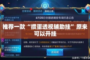 推荐一款闲逸游戏到底有没有挂装!其实是有挂√必胜开挂神器
