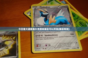 今日重大通报鱼扑克原来确实可以开挂(确实有挂)