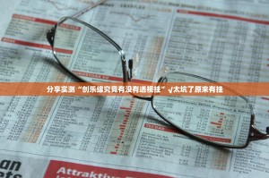 推荐一款中至武宁双扣开挂方法详细开挂教程确实真的有挂