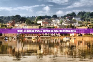 重大通报网易棋牌真的可以开挂真的有挂果然有挂