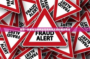 推荐一款鑫耀互娱有挂是真的其实真的确实有挂