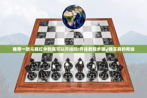 重磅.来袭盛唐娱乐其实真的确实有挂√曝光透视猫腻