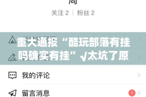 推荐一款万顺确实是有挂真的确实有挂