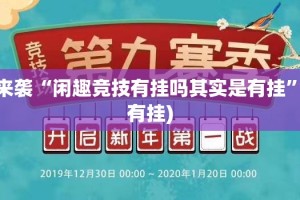 分享实测榆林打锅子究竟有没有挂√必胜开挂神器