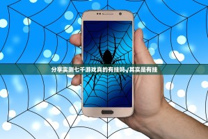 重磅.来袭娱友乐开挂方法详细开挂教程确实真的有挂