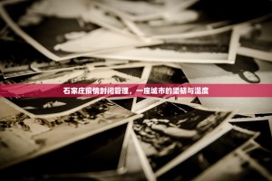 重大通报“天虹互娱开挂在哪里买呢”(原来确实是有挂)