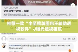 推荐一款“中至赣牌圈包王辅助透视软件”√曝光透视猫腻
