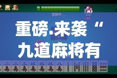 今日重大通报北极星万能开挂神器果然有挂